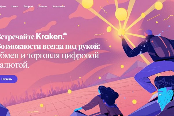 Kraken новые ссылки