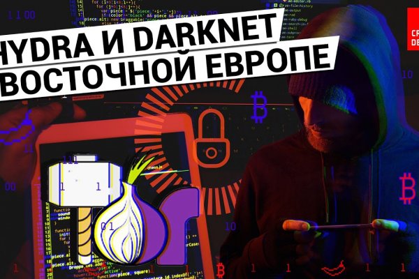 Kraken darknet официальный